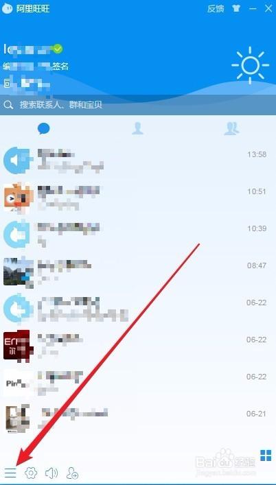 淘宝聊天记录怎么迁移