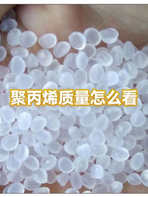 聚丙烯和pvc哪个质量好