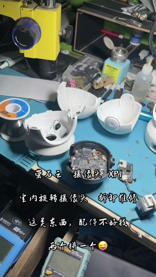 萤石c6c拆机拆解教程截图