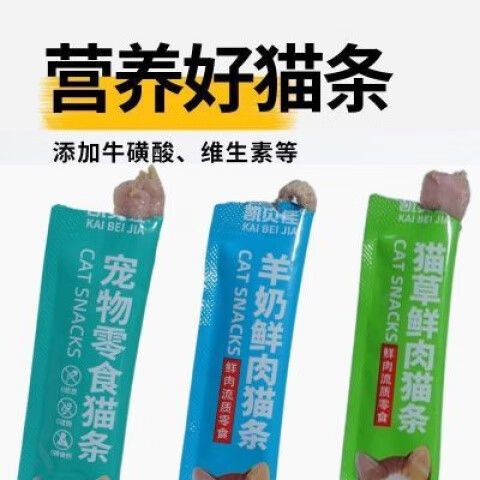三角喵猫条截图