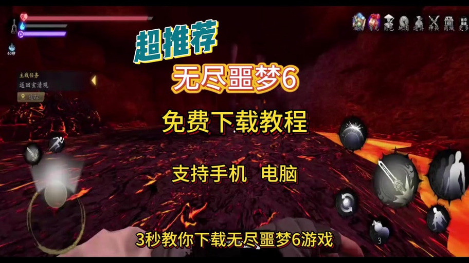 无尽噩梦mod菜单