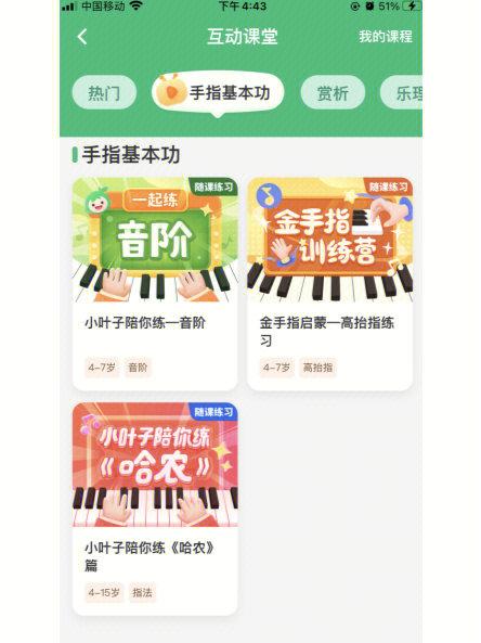 陪练平台