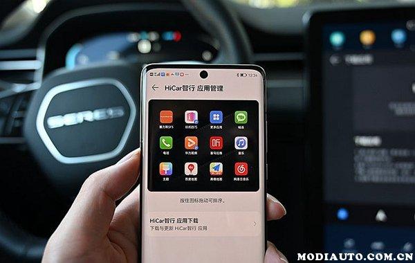 华为hicar老板本截图