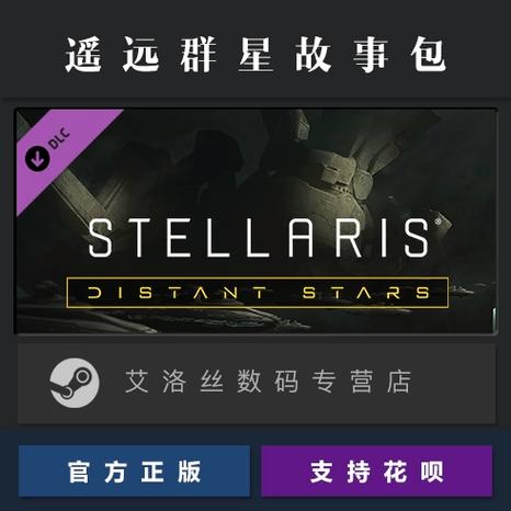 群星stellaris中文版缩略图