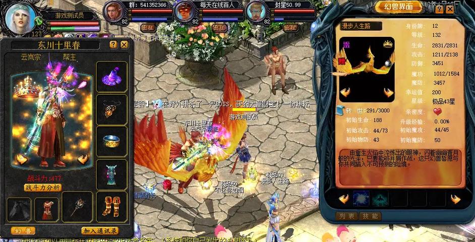 老版本魔域
