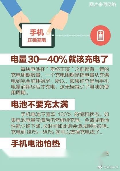 vivo电量一直不变是怎么回事截图
