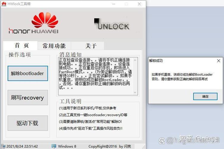 一加解锁bl界面如何去除图标