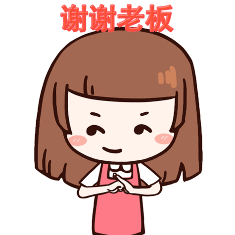 谢谢领导的图片表情包