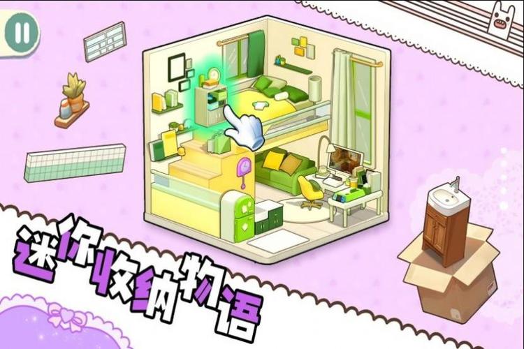 收纳物语无广告下载