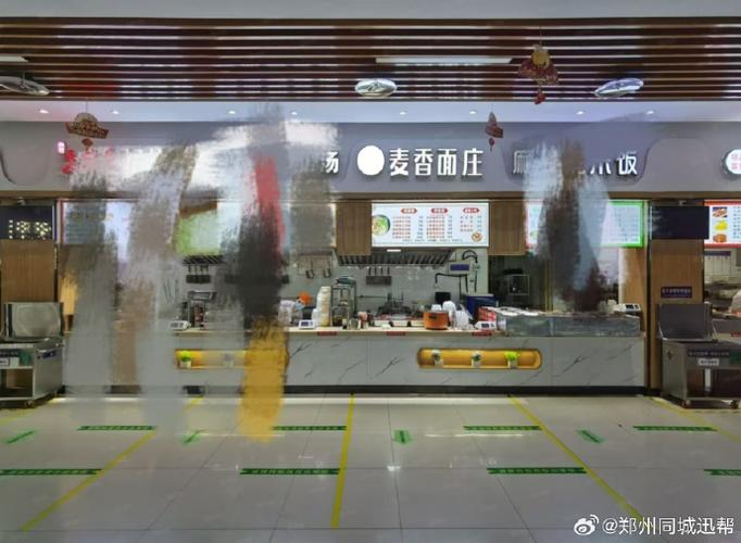 麦香面馆