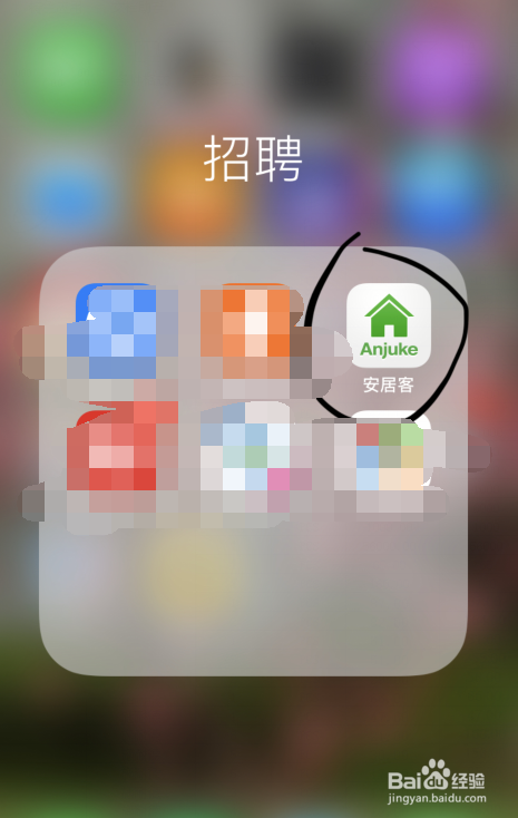 安居客网页
