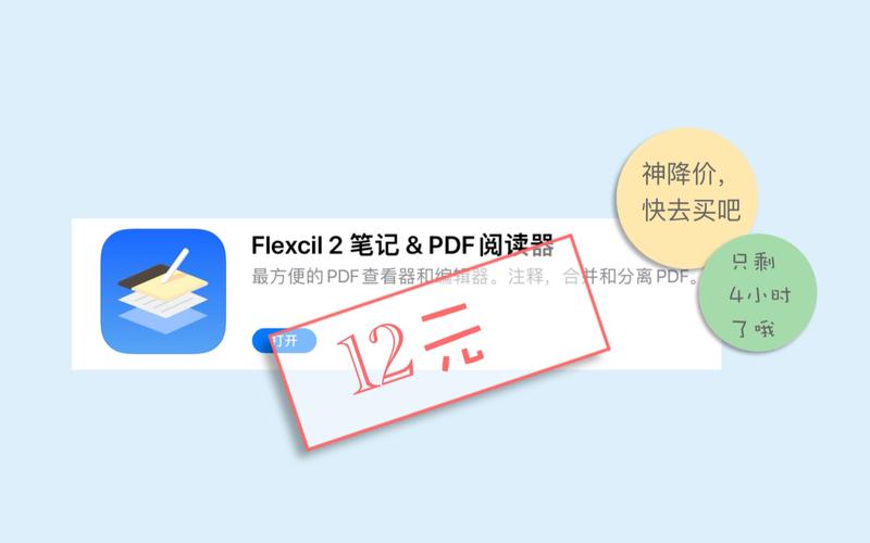 flexcil已购截图