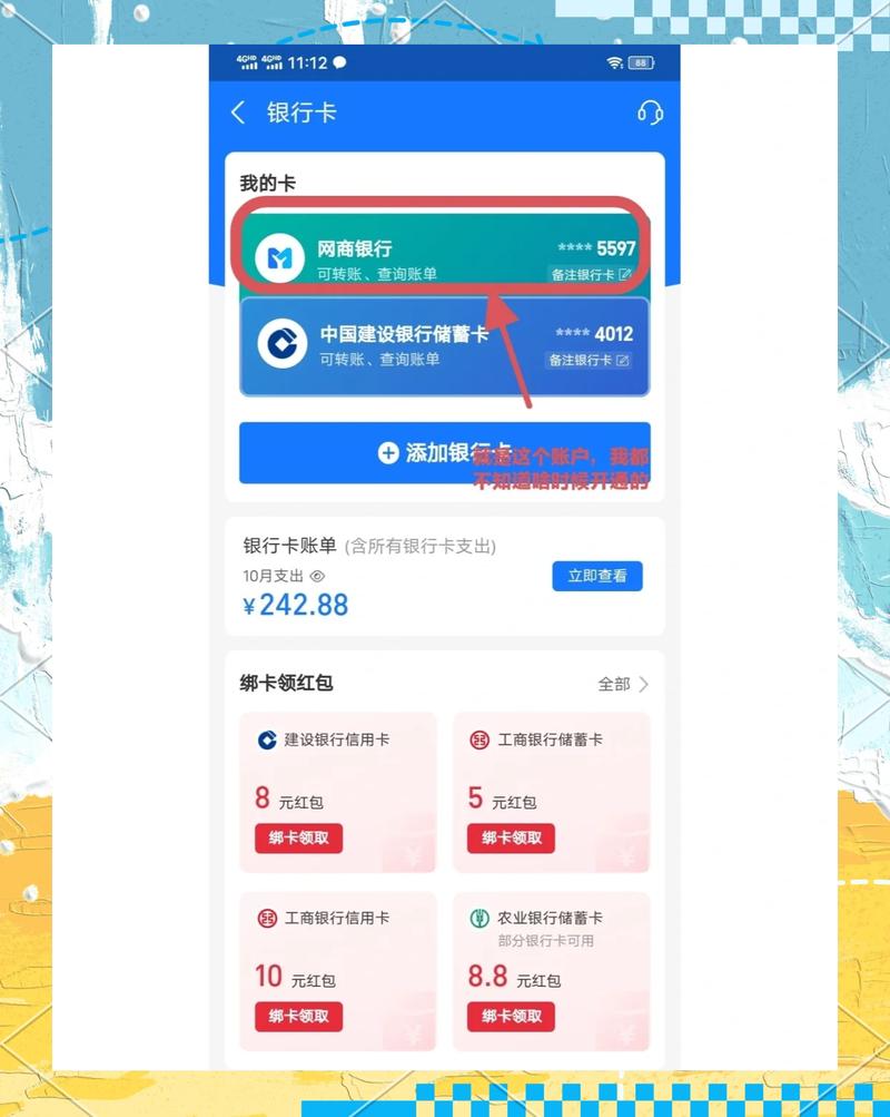 支付宝绑定存折账号可以吗图标