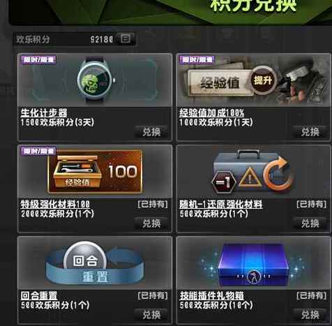 反恐精英兑换券