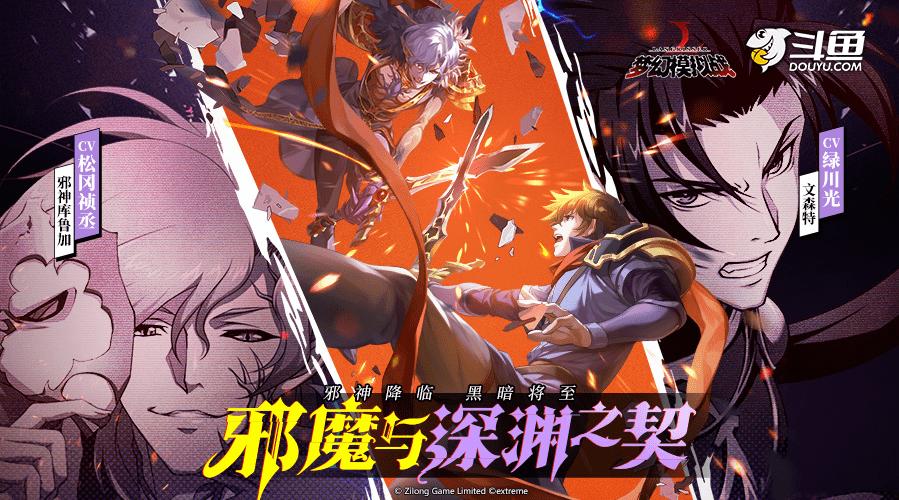 斗鱼充值平台哪个好缩略图