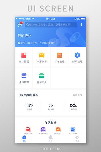 志高空调app客户端下载