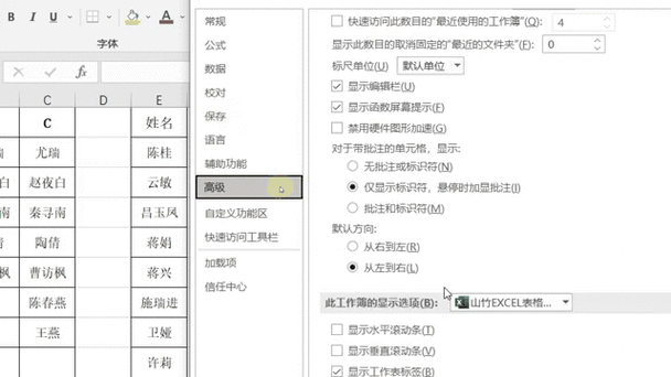 word下拉条不见了怎么办缩略图