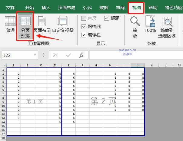 excel如何选择打印区域