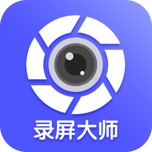 不收费的录屏软件