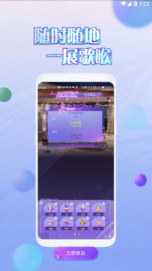 掌上炫舞app图标