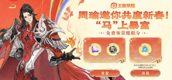 王者回归积分一个玩家上限多少