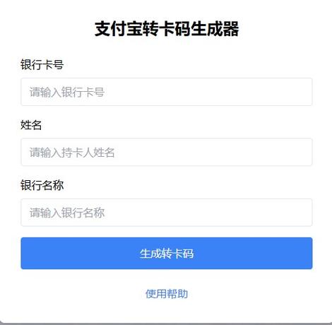 银行卡转支付宝怎么转
