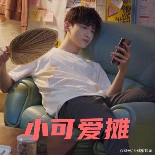 白敬亭 八零九零