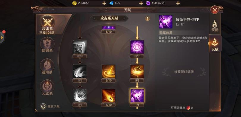 力量圣导师技能天赋加点