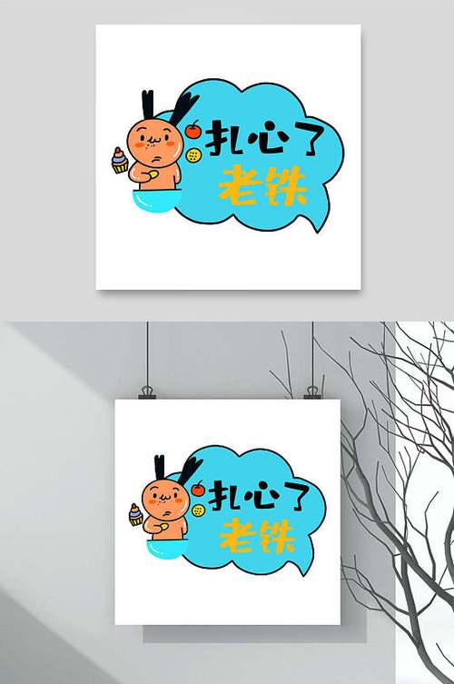 老铁扎心了小元元科技截图