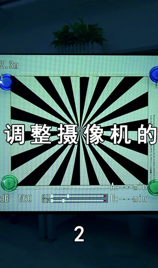 摄像头焦距在哪里调图标