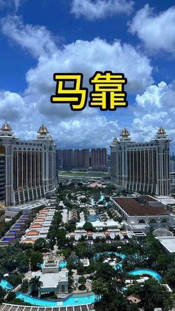 澳门配马是什么意思