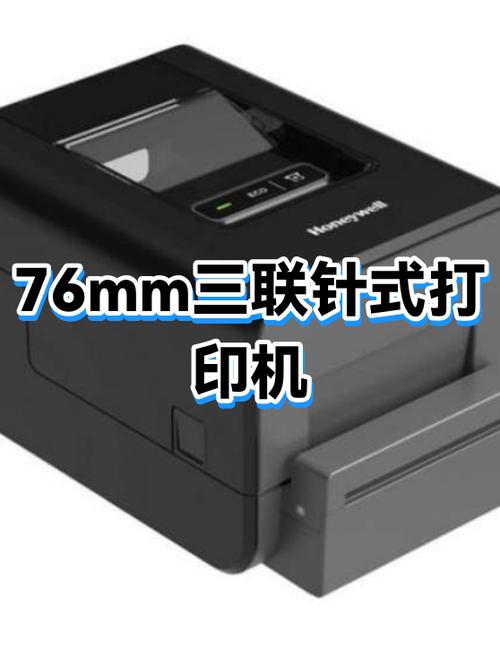 针式打印机三联尺寸是多少