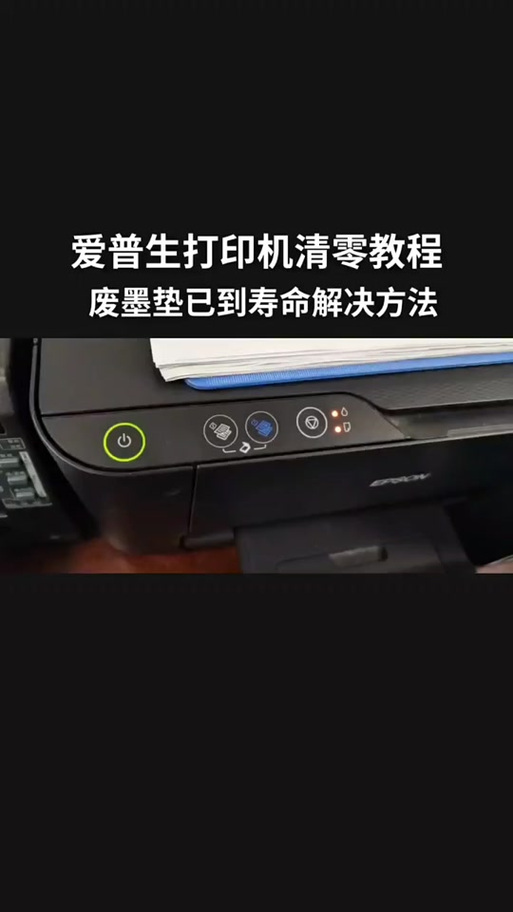 废墨垫满墨如何换