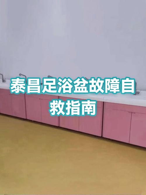 金泰昌足浴盆常显示0f