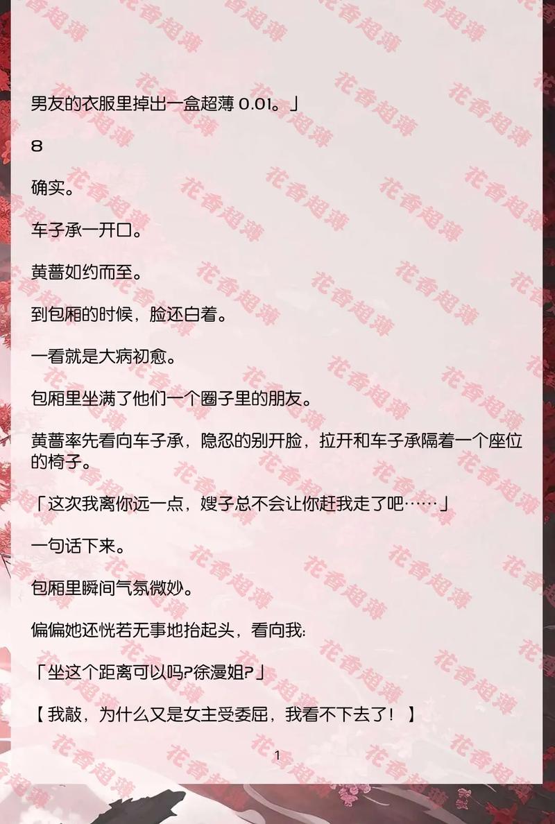 追读小说野山女人香