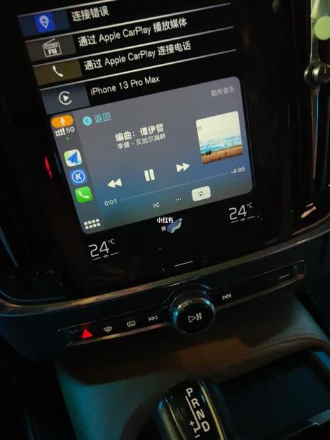 手机连接车载蓝牙播放音乐自动停止