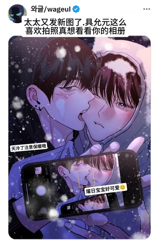 星期一的救赎漫画台版