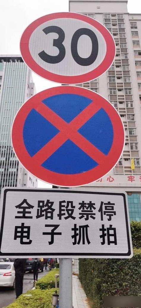 禁止停车几秒钟都不行吗