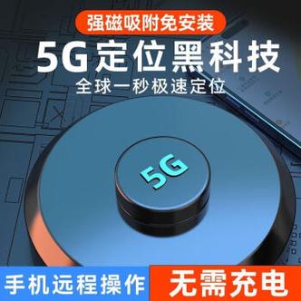 手机跟跟踪定位器图标