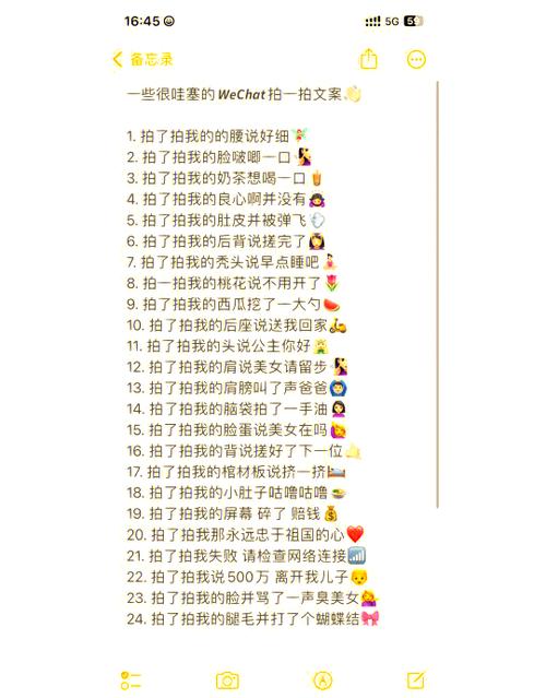 拍了拍并说的文案