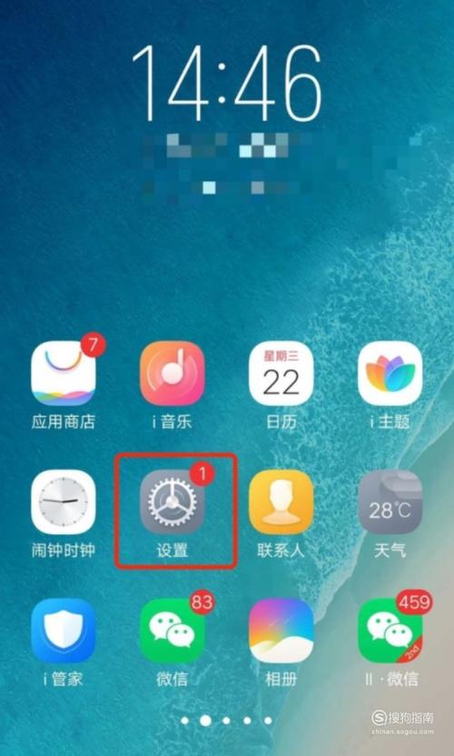 vivo手机保养技巧