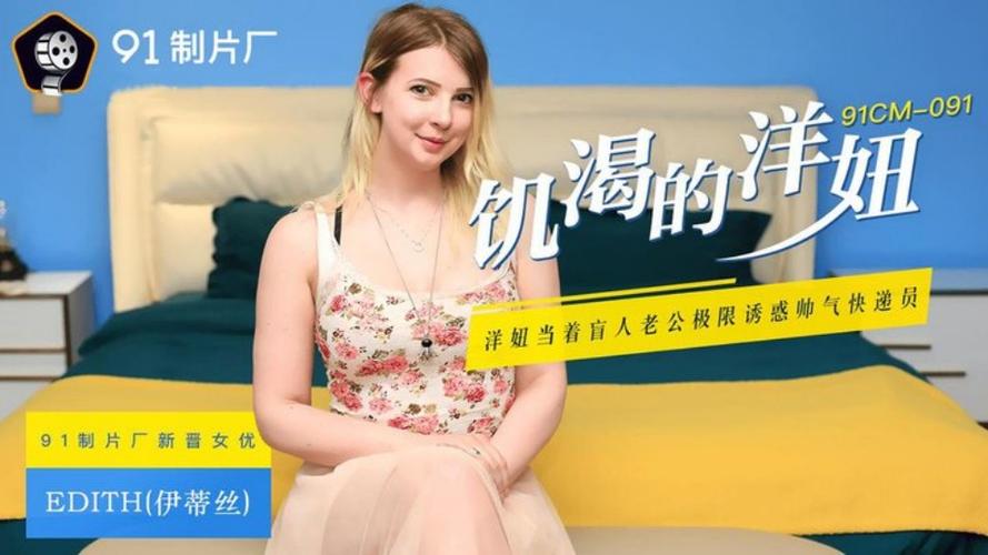 妖妖精成人短视频截图