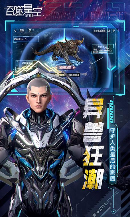 吞噬星空在哪个app上免费