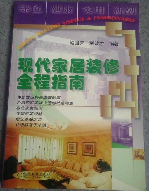 装修月份是哪个月装修比较好图标