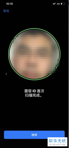 苹果手机面部识别怎么重新设置
