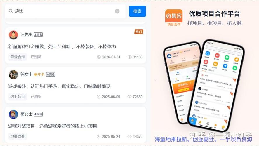 正规接单赚佣金的平台