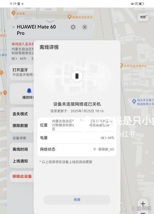 华为定位对方位置不被发现