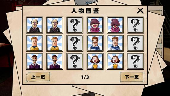 模拟检察官