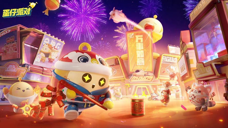 蛋仔派对新年长跑酷图