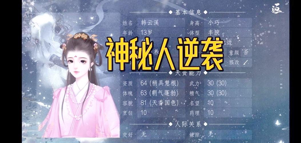 师途游戏攻略图标
